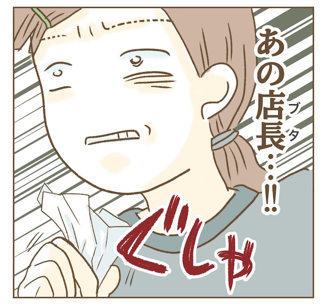 インフルエンサー気取りママ友の末路／ねぼすけ