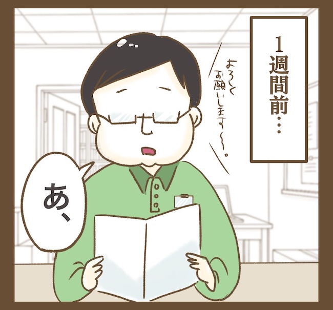 インフルエンサー気取りママ友の末路／ねぼすけ