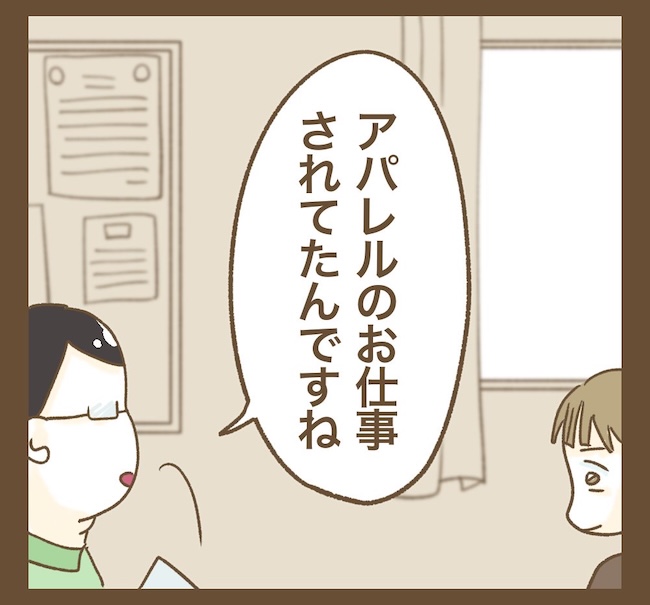 インフルエンサー気取りママ友の末路／ねぼすけ