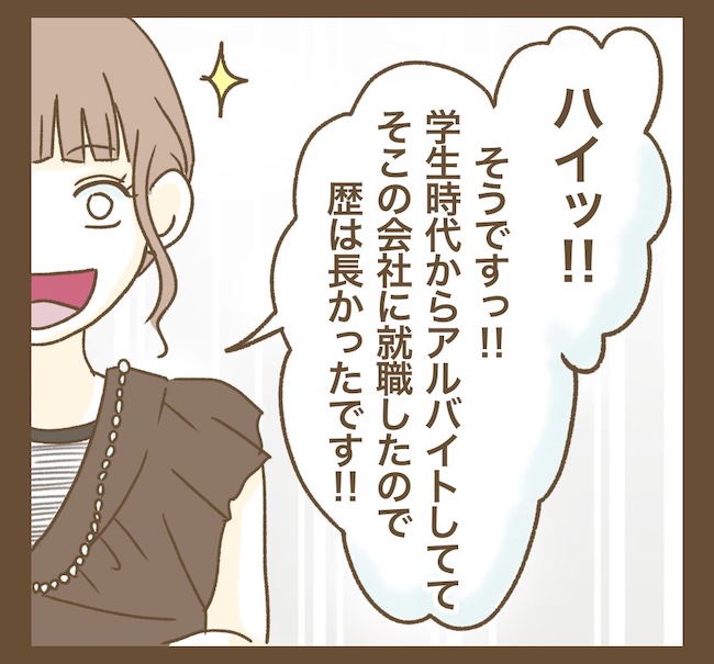 インフルエンサー気取りママ友の末路／ねぼすけ