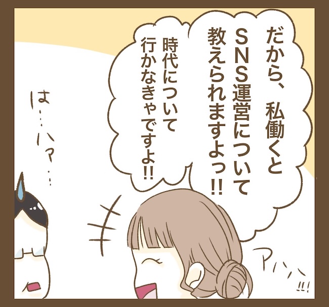 インフルエンサー気取りママ友の末路／ねぼすけ