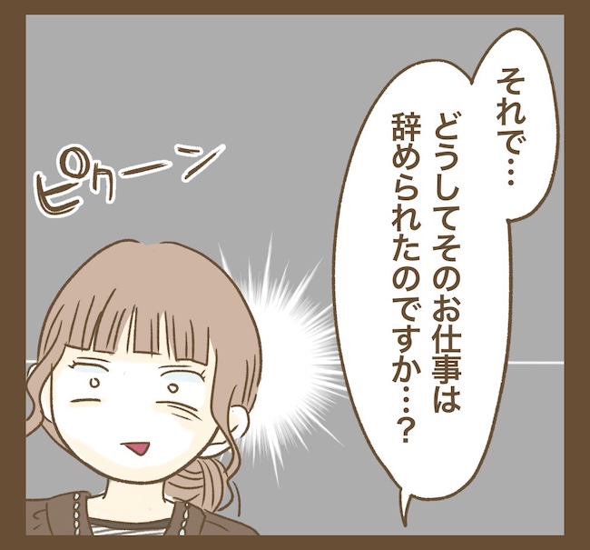 インフルエンサー気取りママ友の末路/ねぼすけ