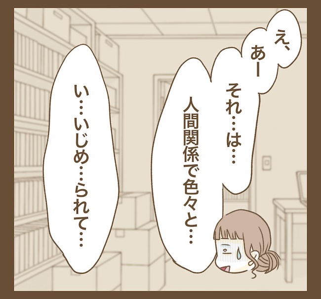 インフルエンサー気取りママ友の末路/ねぼすけ