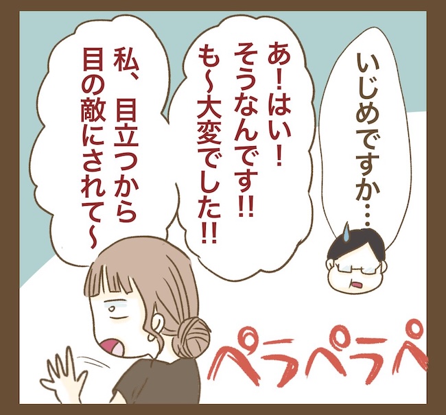 インフルエンサー気取りママ友の末路/ねぼすけ