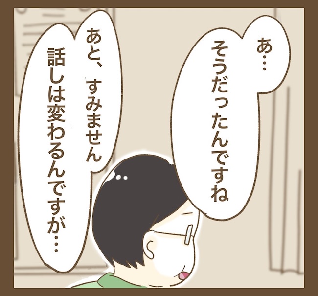 インフルエンサー気取りママ友の末路/ねぼすけ