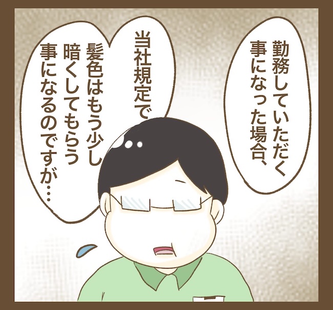 インフルエンサー気取りママ友の末路/ねぼすけ