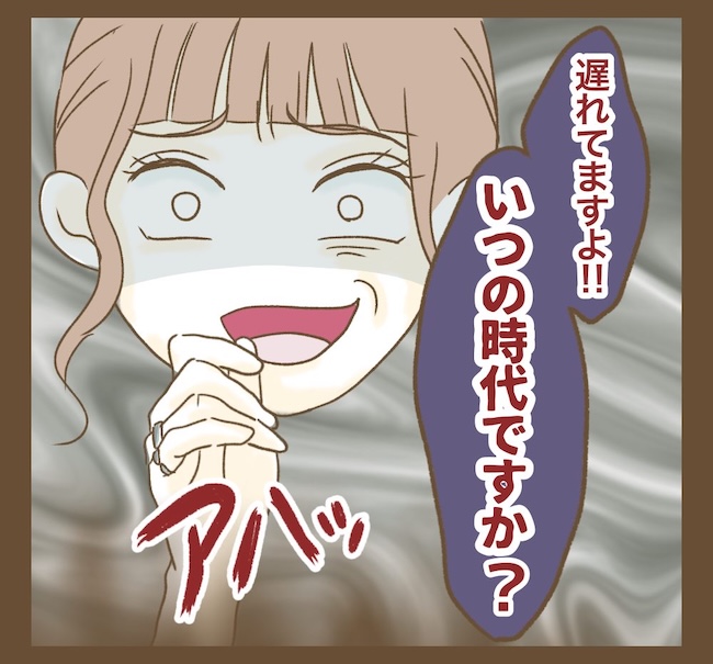 インフルエンサー気取りママ友の末路/ねぼすけ