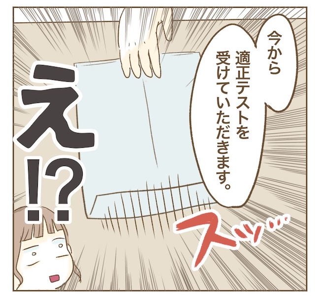 インフルエンサー気取りママ友の末路/ねぼすけ