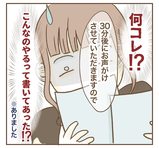 インフルエンサー気取りママ友の末路/ねぼすけ