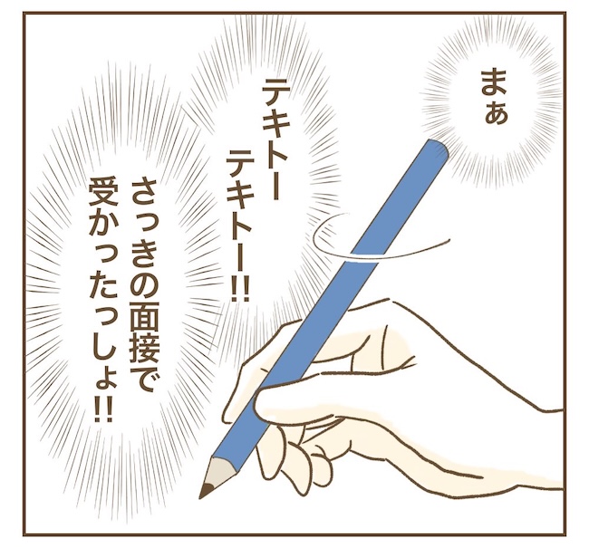 インフルエンサー気取りママ友の末路/ねぼすけ