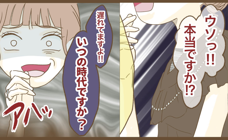 「いつの時代ですか？」髪色を指摘されたママ→面接官に反論した結果… #インフルエンサー気取りママ友の末路 5