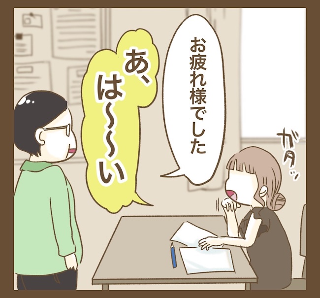 インフルエンサー気取りママ友の末路/ねぼすけ