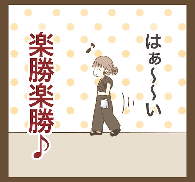 インフルエンサー気取りママ友の末路/ねぼすけ