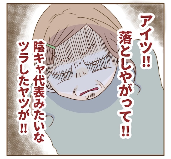 インフルエンサー気取りママ友の末路/ねぼすけ