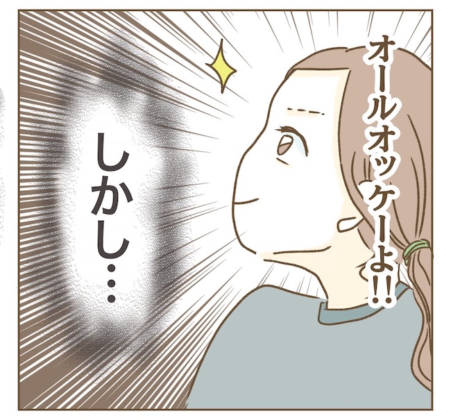 インフルエンサー気取りママ友の末路/ねぼすけ