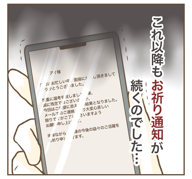 インフルエンサー気取りママ友の末路/ねぼすけ