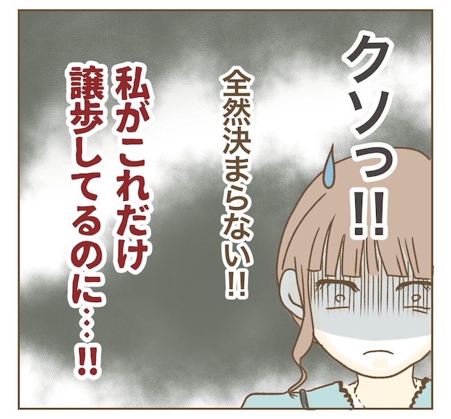 インフルエンサー気取りママ友の末路/ねぼすけ