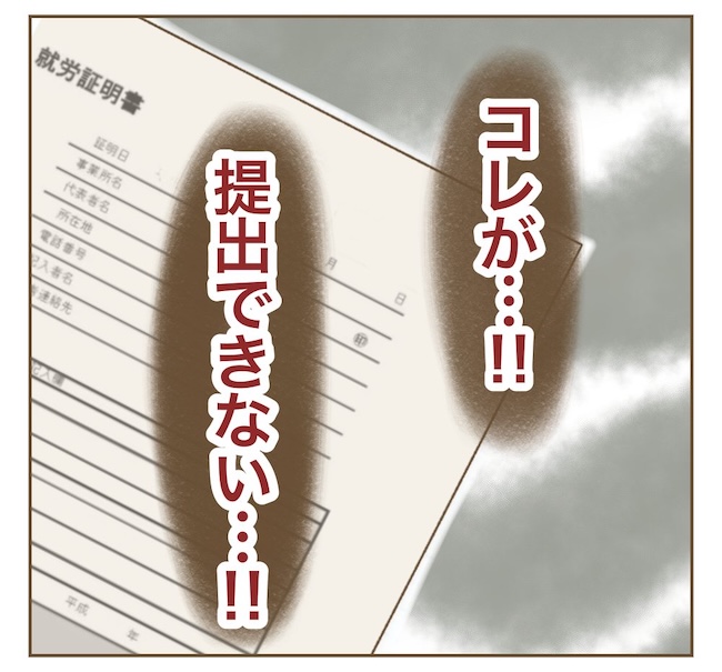 インフルエンサー気取りママ友の末路/ねぼすけ