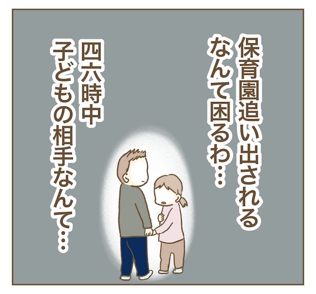 インフルエンサー気取りママ友の末路/ねぼすけ