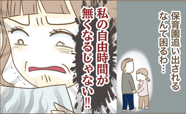 ママを襲った絶望！「私の自由時間がなくなる…」仕事が見つからないことはつまり…？ #インフルエンサー気取りママ友の末路 6