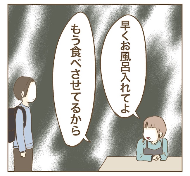 インフルエンサー気取りママ友の末路／ねぼすけ