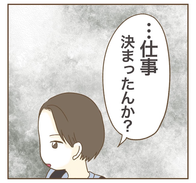 インフルエンサー気取りママ友の末路／ねぼすけ