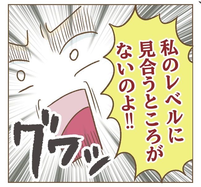 インフルエンサー気取りママ友の末路／ねぼすけ