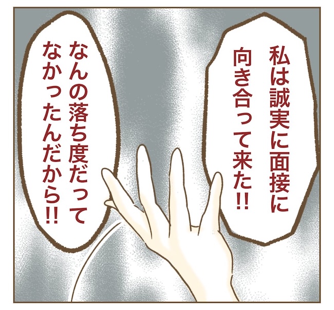 インフルエンサー気取りママ友の末路／ねぼすけ