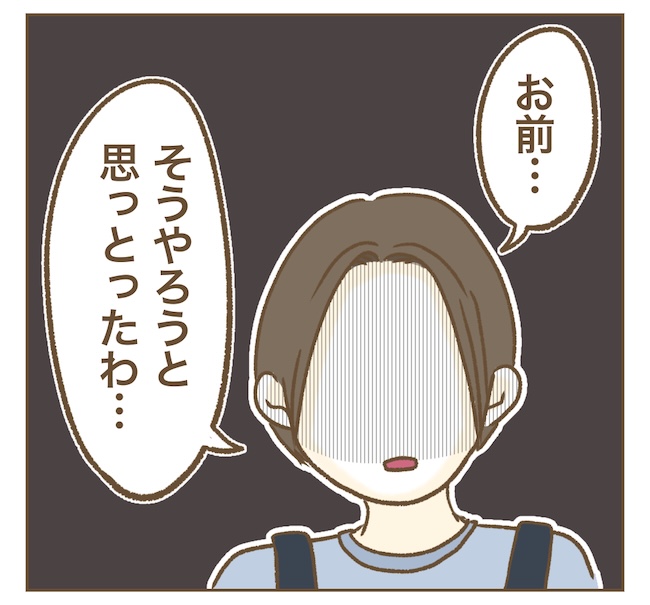 インフルエンサー気取りママ友の末路／ねぼすけ