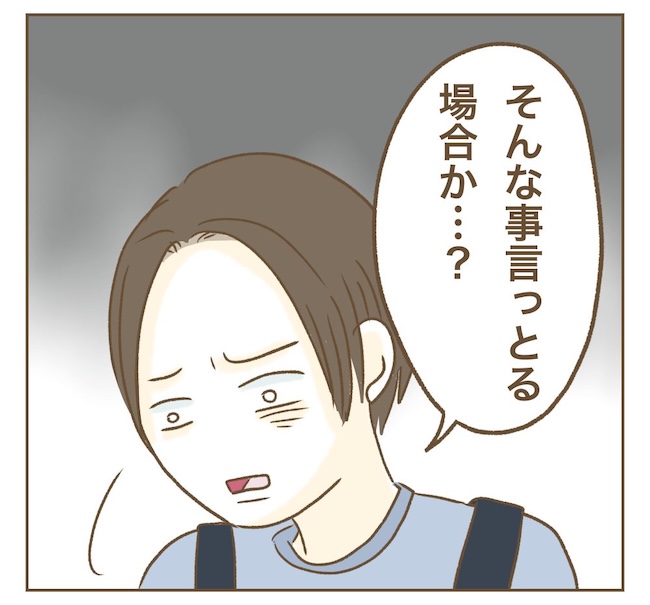 インフルエンサー気取りママ友の末路／ねぼすけ