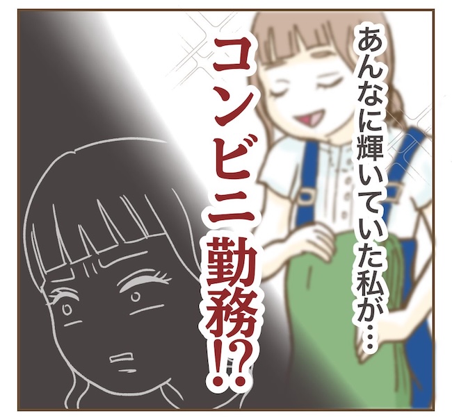 インフルエンサー気取りママ友の末路/ねぼすけ