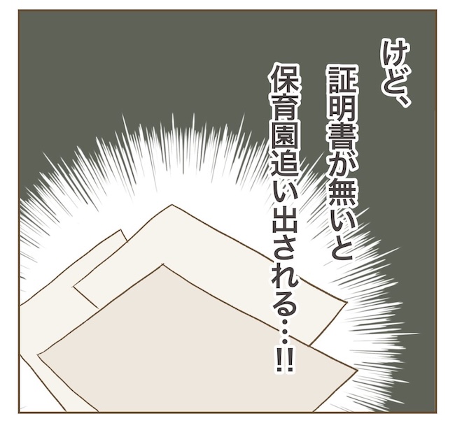 インフルエンサー気取りママ友の末路/ねぼすけ