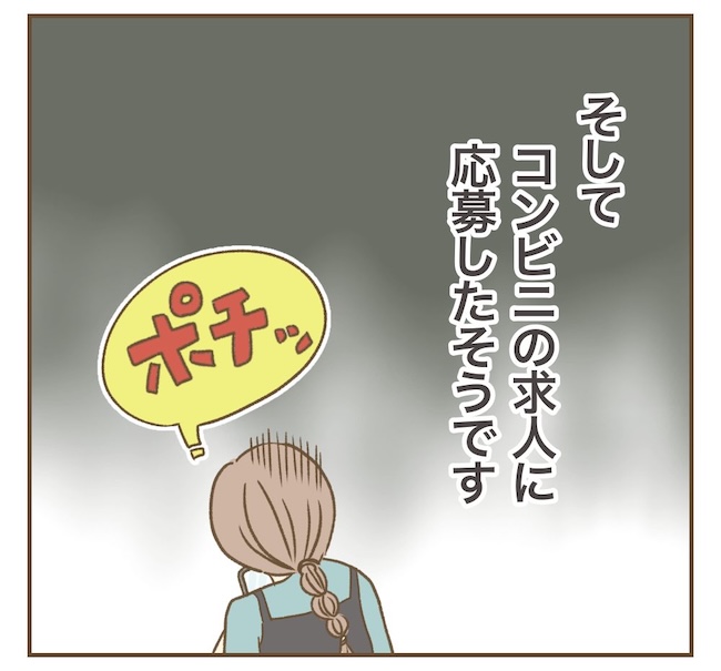 インフルエンサー気取りママ友の末路/ねぼすけ