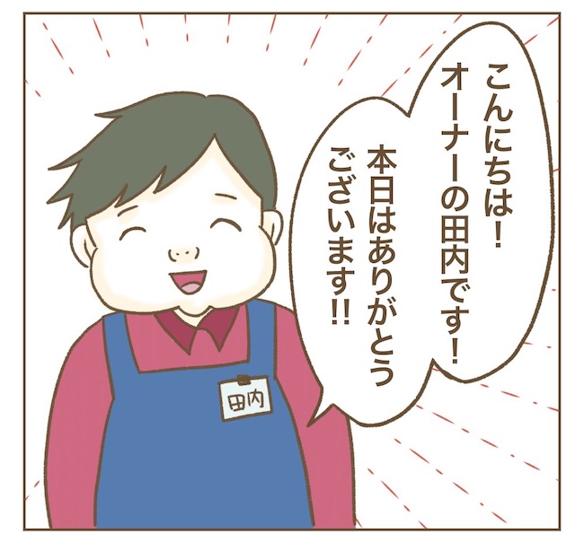 インフルエンサー気取りママ友の末路/ねぼすけ