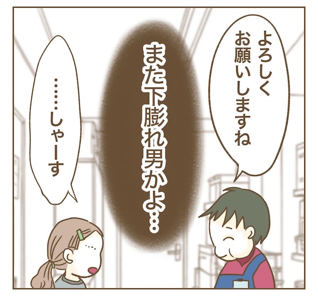 インフルエンサー気取りママ友の末路/ねぼすけ