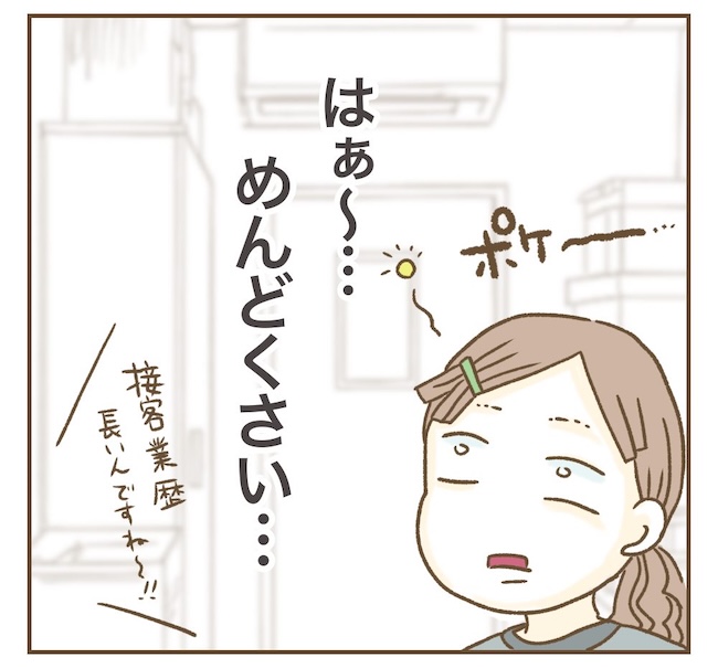 インフルエンサー気取りママ友の末路/ねぼすけ