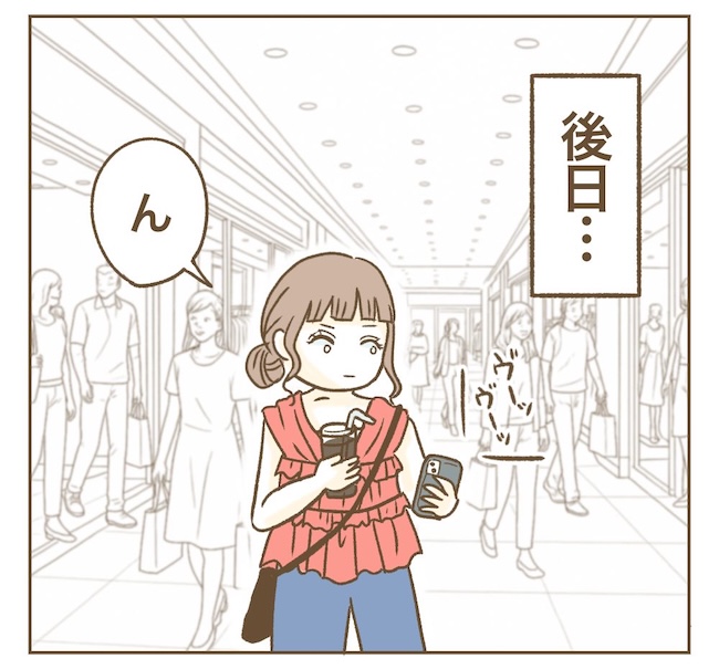 インフルエンサー気取りママ友の末路/ねぼすけ