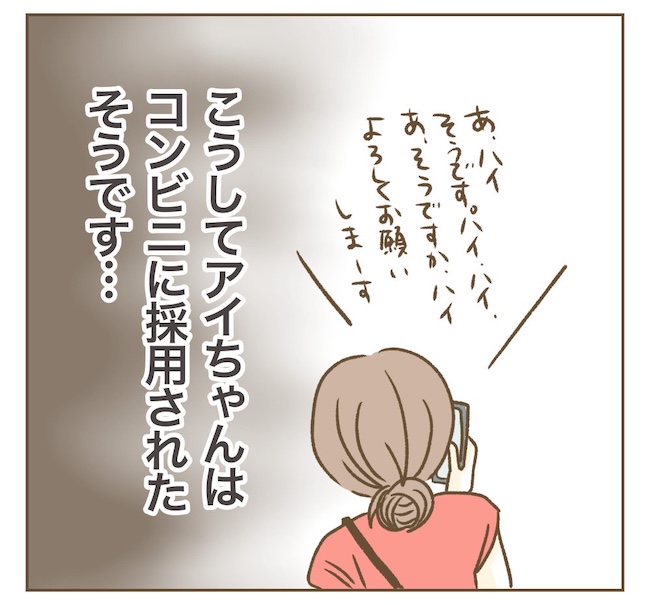 インフルエンサー気取りママ友の末路/ねぼすけ