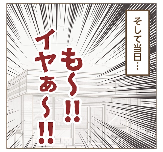 インフルエンサー気取りママ友の末路/ねぼすけ