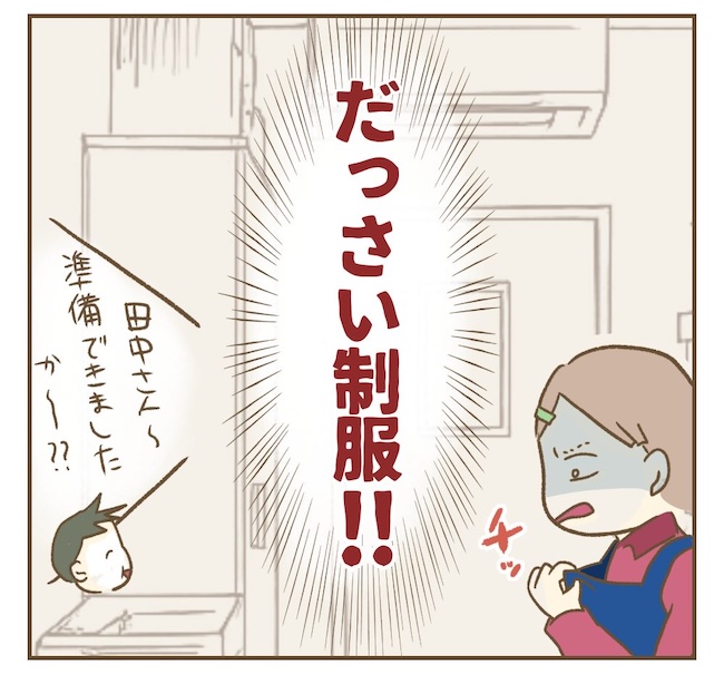 インフルエンサー気取りママ友の末路/ねぼすけ