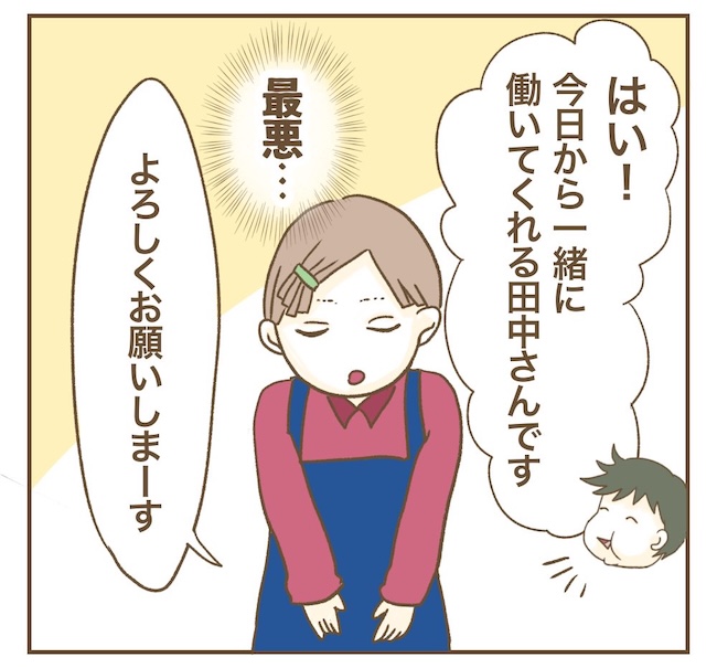 インフルエンサー気取りママ友の末路/ねぼすけ