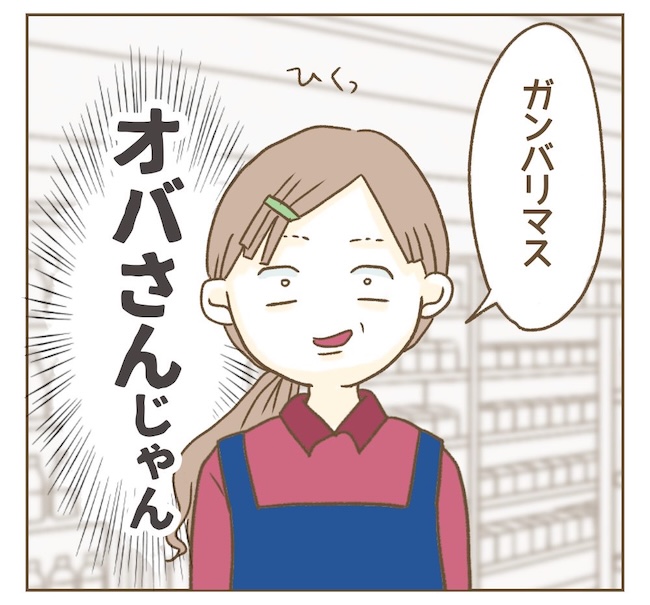 インフルエンサー気取りママ友の末路/ねぼすけ