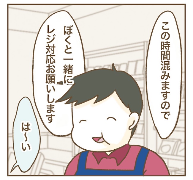 インフルエンサー気取りママ友の末路/ねぼすけ