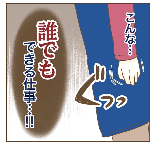 インフルエンサー気取りママ友の末路/ねぼすけ