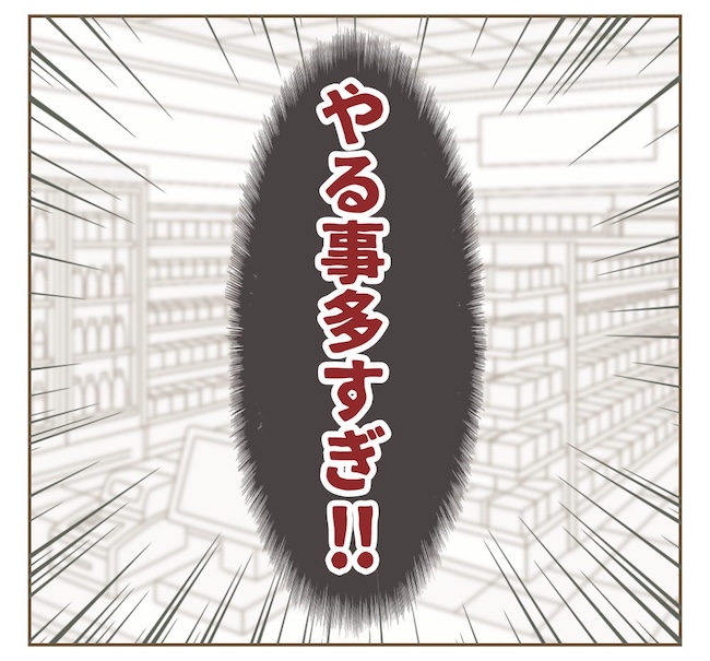 インフルエンサー気取りママ友の末路/ねぼすけ