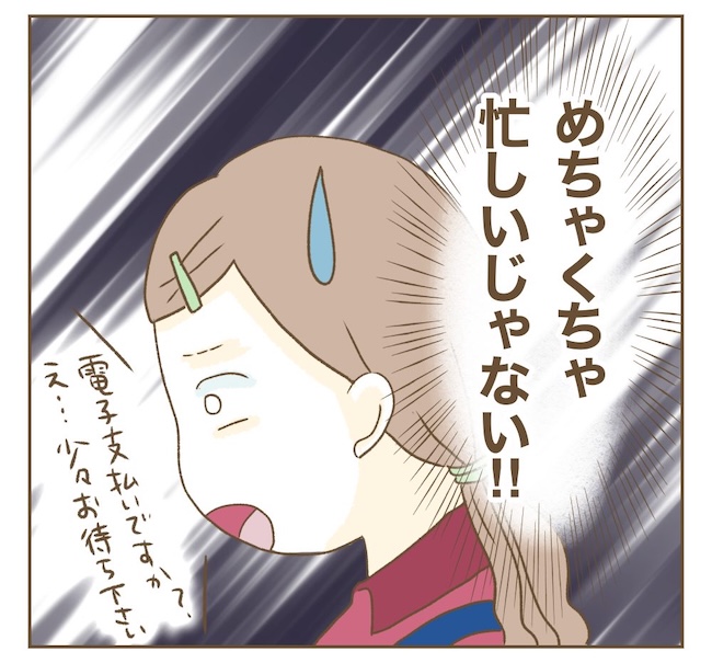 インフルエンサー気取りママ友の末路/ねぼすけ