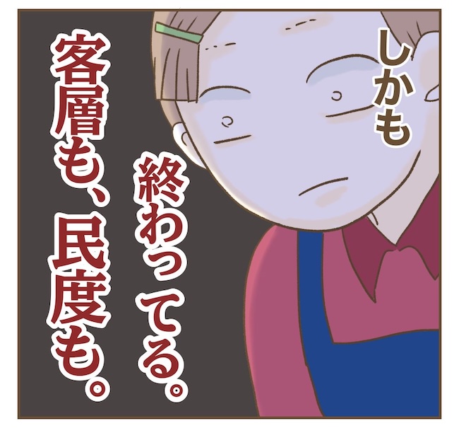 インフルエンサー気取りママ友の末路/ねぼすけ