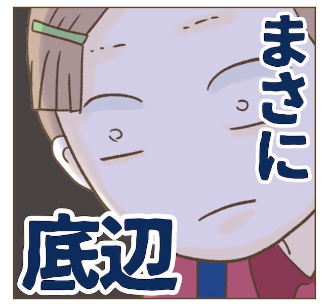 インフルエンサー気取りママ友の末路/ねぼすけ