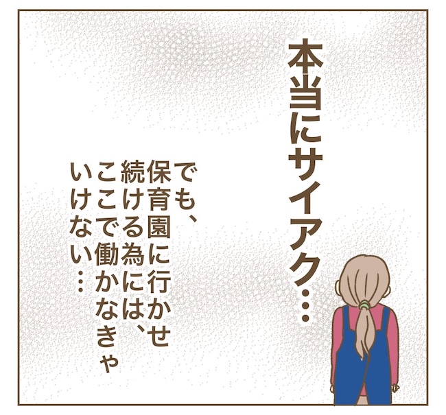 インフルエンサー気取りママ友の末路/ねぼすけ