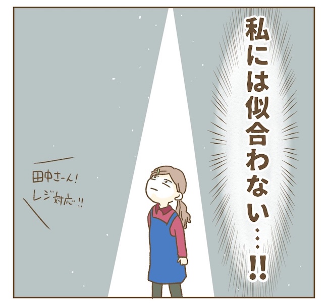 インフルエンサー気取りママ友の末路/ねぼすけ